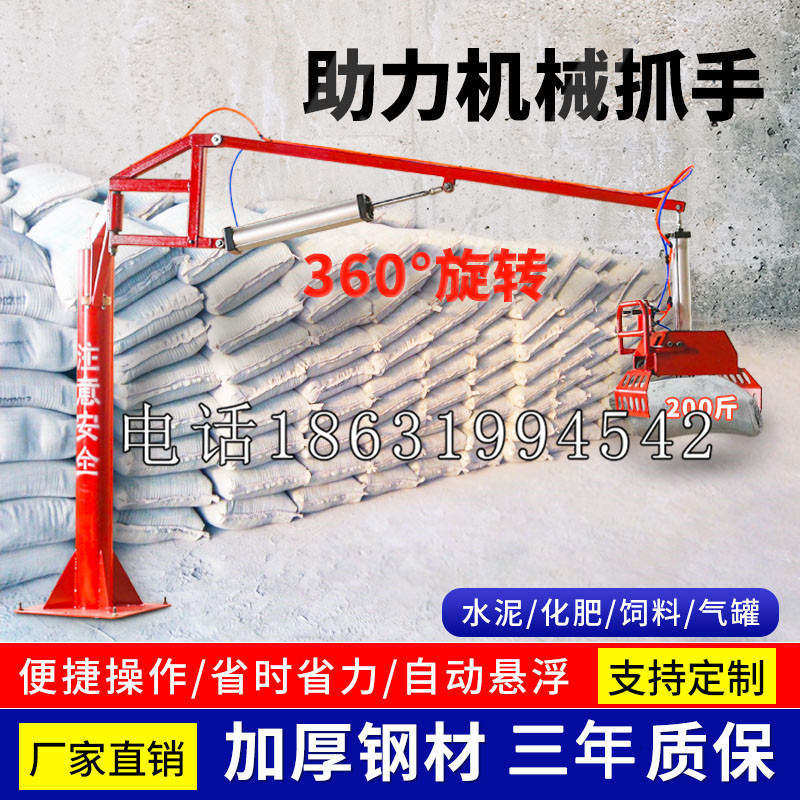 汤原县助力机械抓手 平衡吊悬臂吊机车 360°旋转机械手臂 翰盾